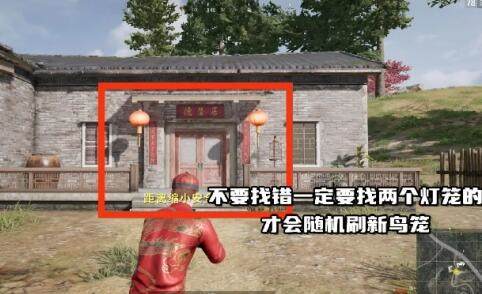 绝地求生荣都鸟笼位置在哪里 - 游戏熊