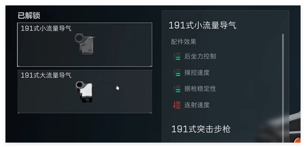 三角洲行动191式突击步枪怎么搭配? - 游戏熊