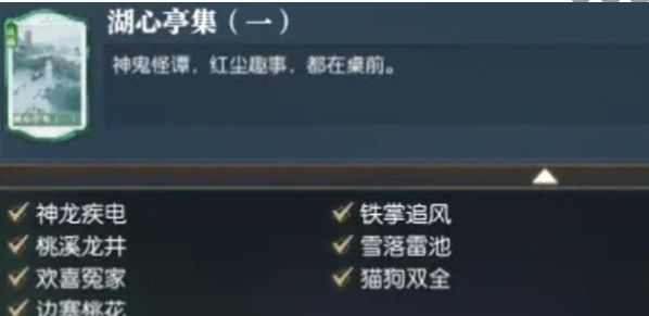 逆水寒手游湖心亭故人任务攻略 - 游戏熊