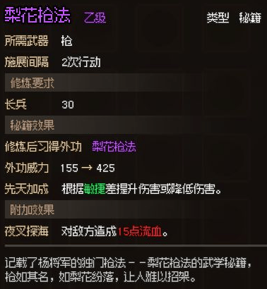 大侠立志传无名村支线任务有什么奖励? - 游戏熊