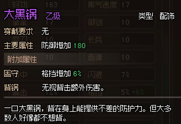 大侠立志传无名村支线任务有什么奖励? - 游戏熊