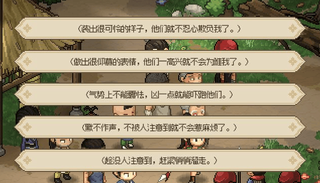 大侠立志传无名村支线任务有什么奖励? - 游戏熊