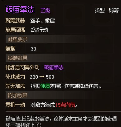 大侠立志传无名村支线任务有什么奖励? - 游戏熊