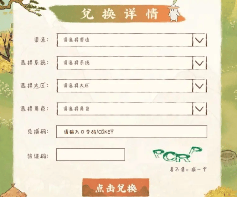 桃源深处有人家11月22日口令码是什么？ - 游戏熊