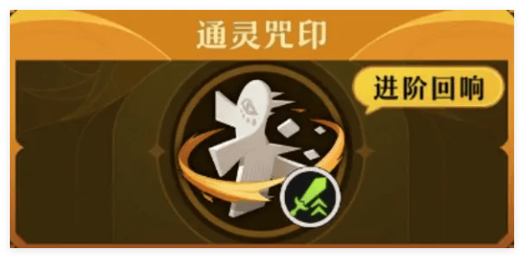 无尽梦回感召队怎么玩? - 游戏熊