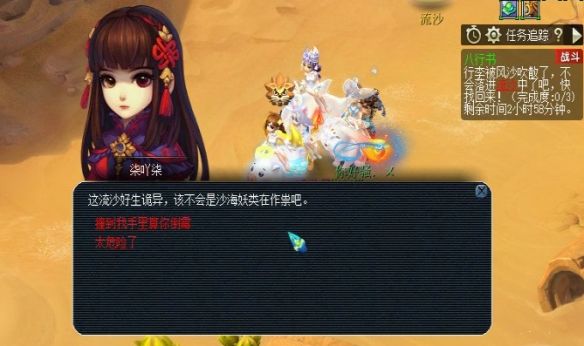 梦幻西游八行书任务攻略 - 游戏熊