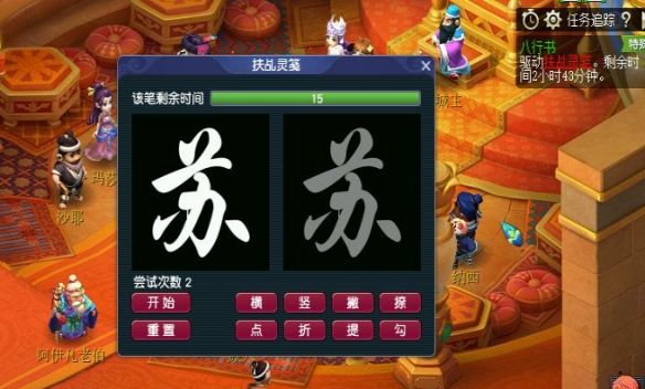 梦幻西游八行书任务攻略 - 游戏熊