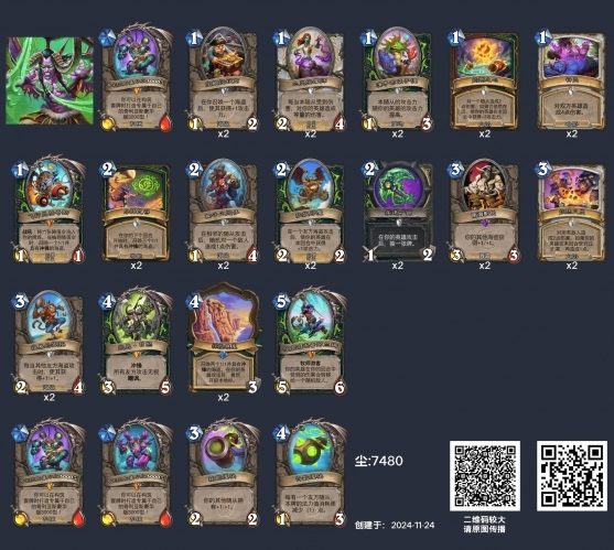 炉石传说深暗领域海盗瞎卡组代码是什么? - 游戏熊