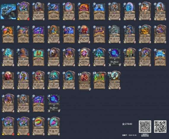 炉石传说彩虹DK卡组构筑怎么搭配? - 游戏熊