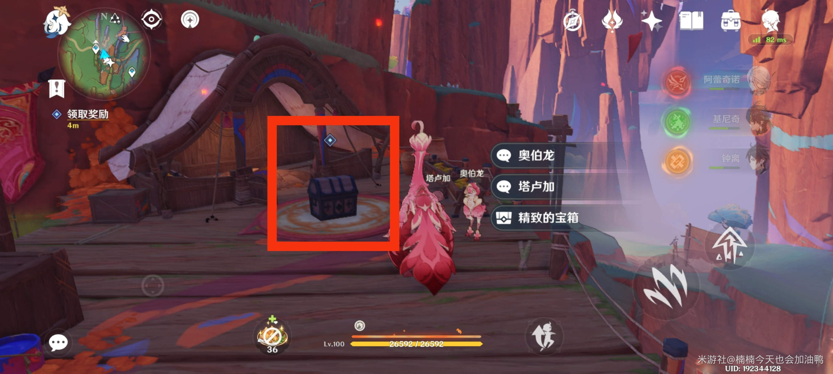 原神5.2凡走过必留痕迹成就攻略 - 游戏熊