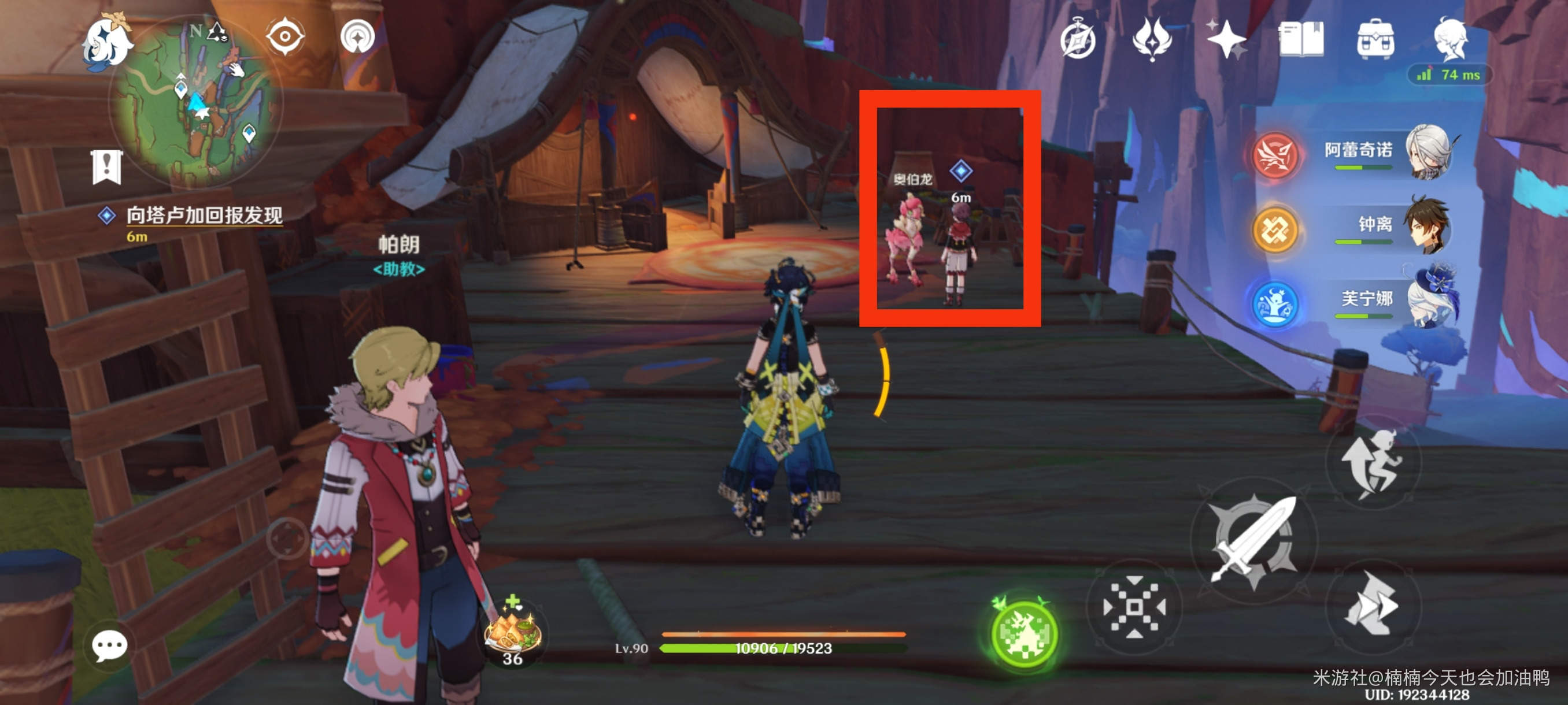 原神5.2凡走过必留痕迹成就攻略 - 游戏熊