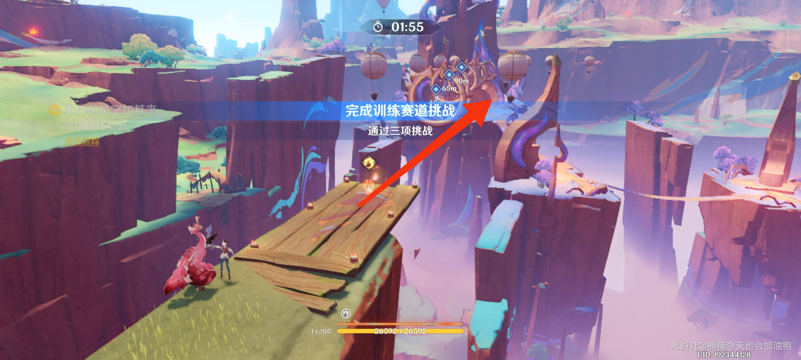 原神5.2凡走过必留痕迹成就攻略 - 游戏熊