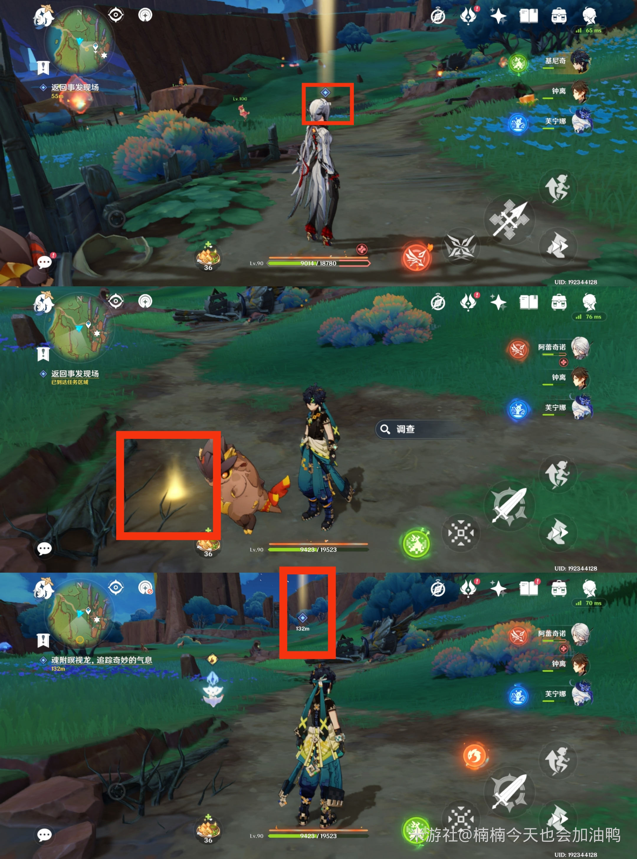 原神5.2凡走过必留痕迹成就攻略 - 游戏熊