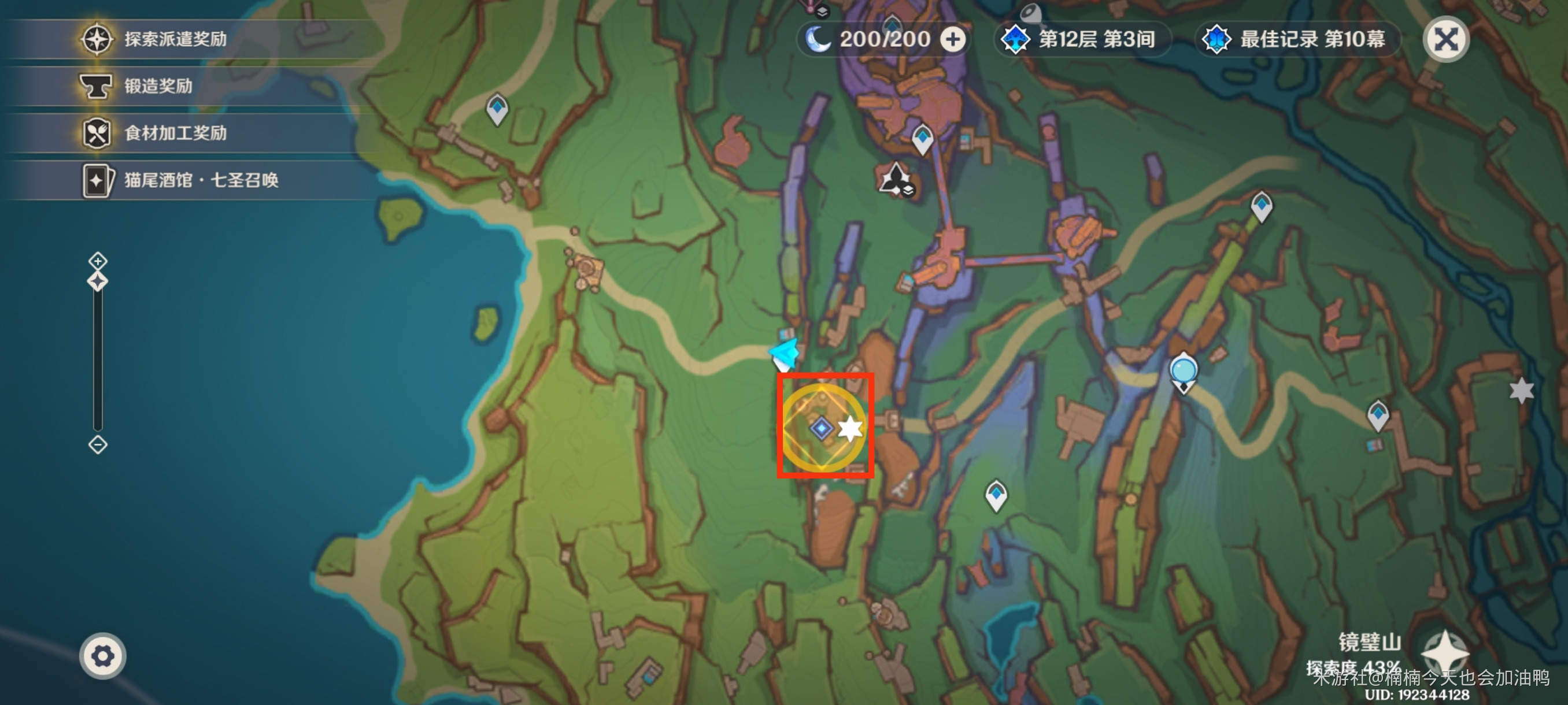 原神5.2凡走过必留痕迹成就攻略 - 游戏熊