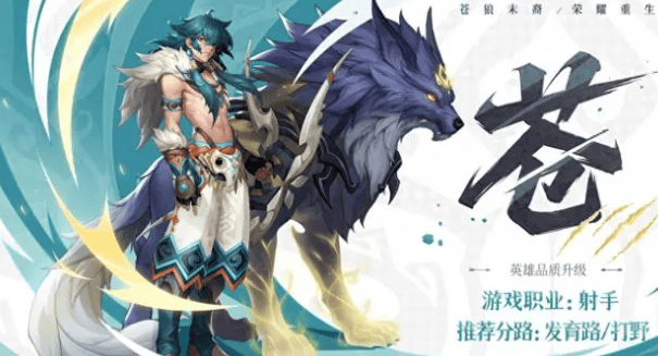 王者荣耀苍技能介绍 - 游戏熊