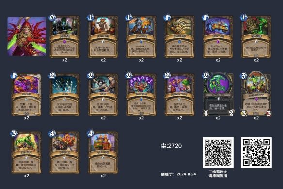 炉石传说深暗领域刀贼卡组推荐 - 游戏熊