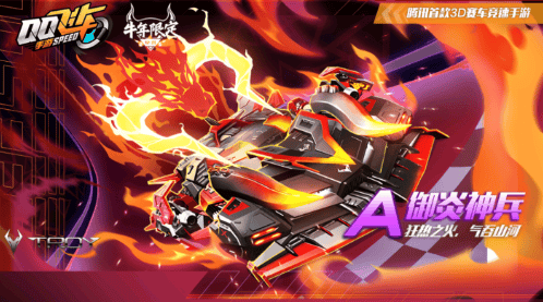 QQ飞车特洛伊赛车有哪些? - 游戏熊