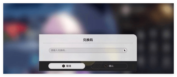 崩坏星穹铁道2.7隐藏兑换码大全 - 游戏熊