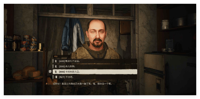 潜行者2为术士跑腿支线任务怎么做 - 游戏熊