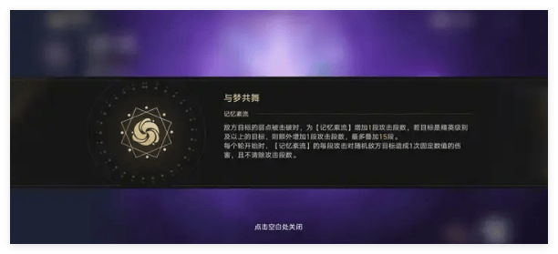 崩坏星穹铁道11.25与梦共舞上半场怎么打 - 游戏熊