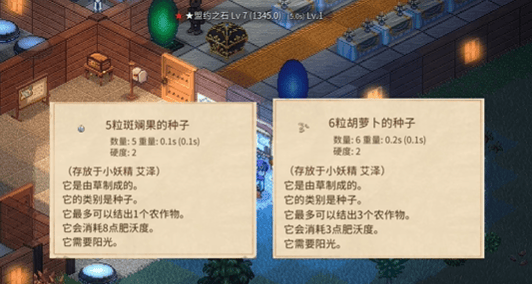 Elin土地肥沃度怎么提升,附攻略 - 游戏熊