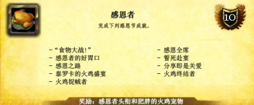 魔兽世界wlk国服2024感恩节活动详细介绍 - 游戏熊