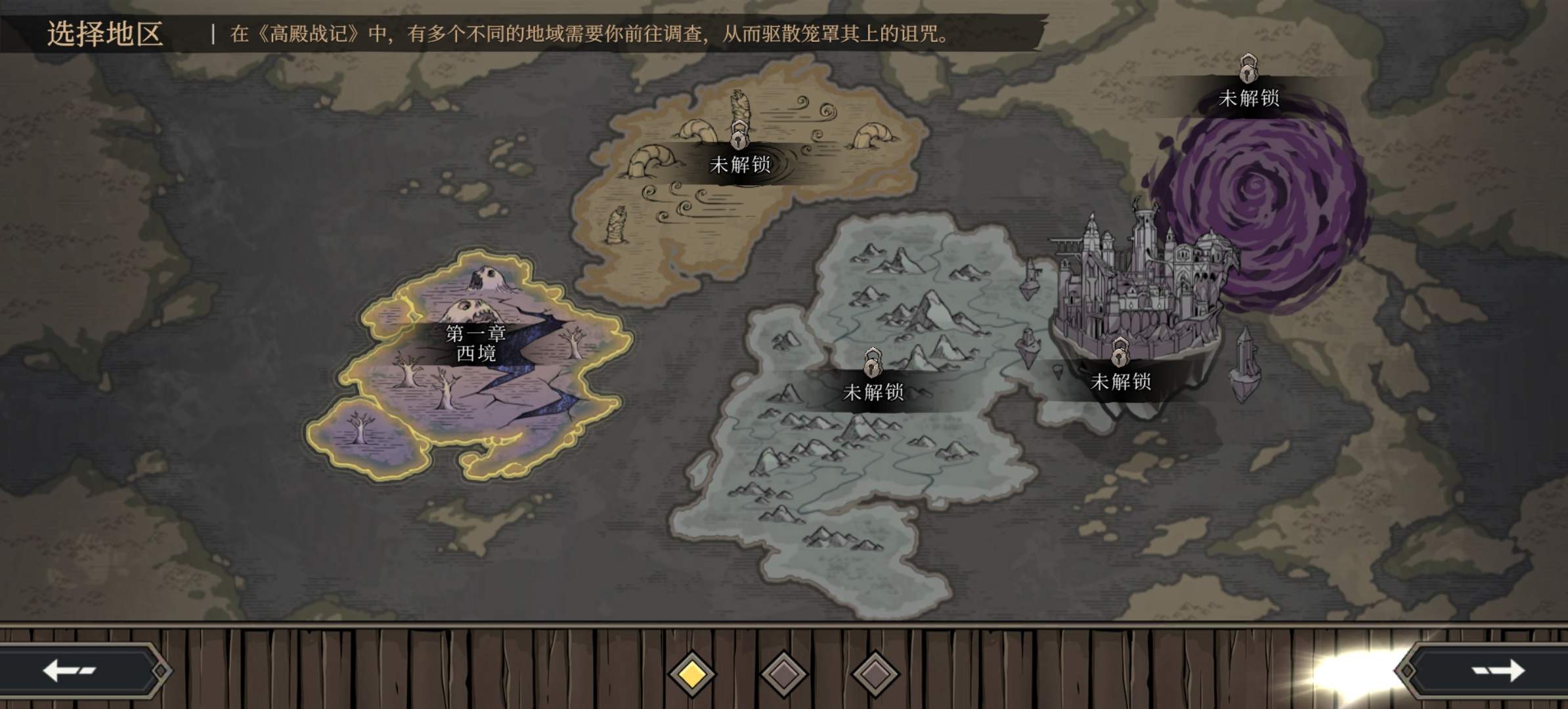 高殿战记第三章任务怎么过，附攻略流程 - 游戏熊