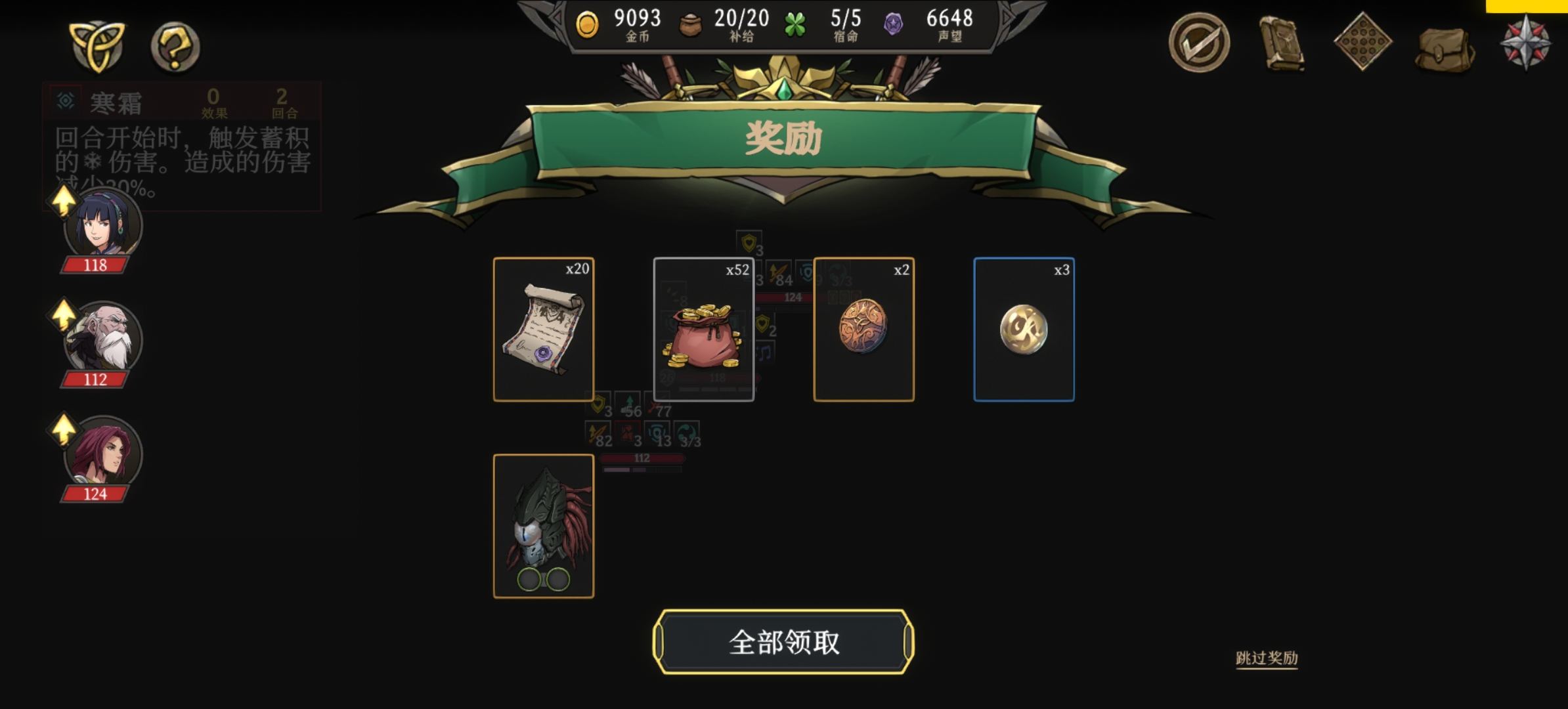 高殿战记第三章任务怎么过，附攻略流程 - 游戏熊