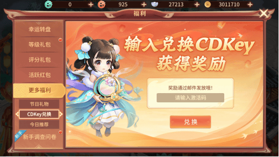 梦想桃源公测兑换码大全 - 游戏熊