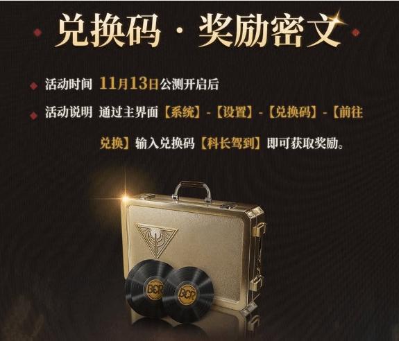 异象回声最新兑换码大全 - 游戏熊