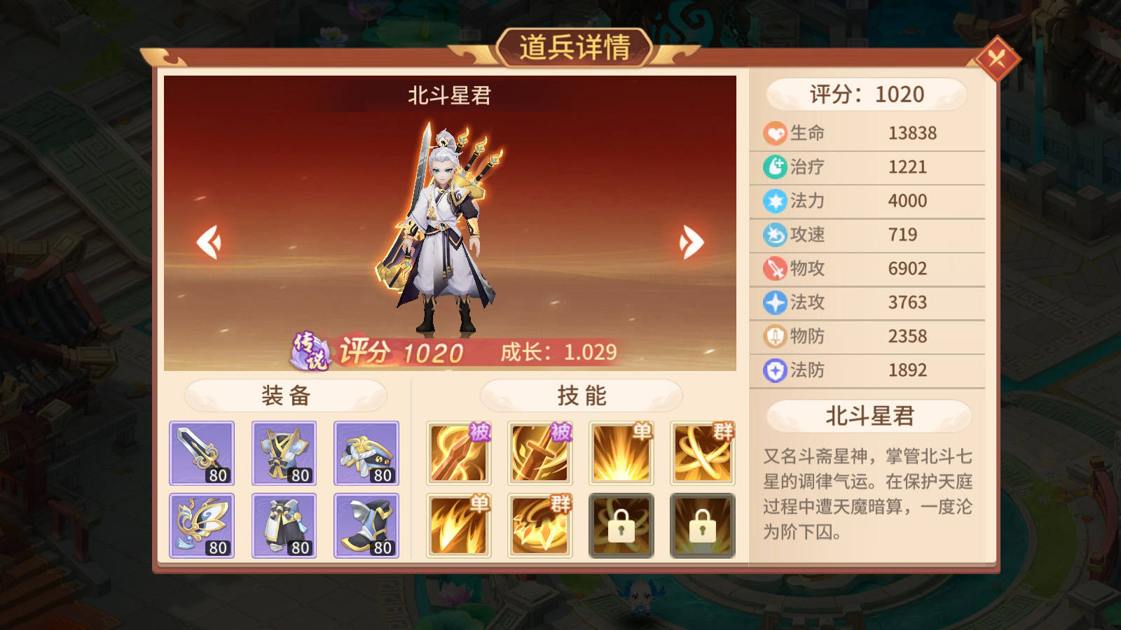 梦想桃源哪些伙伴值得培养上阵? - 游戏熊