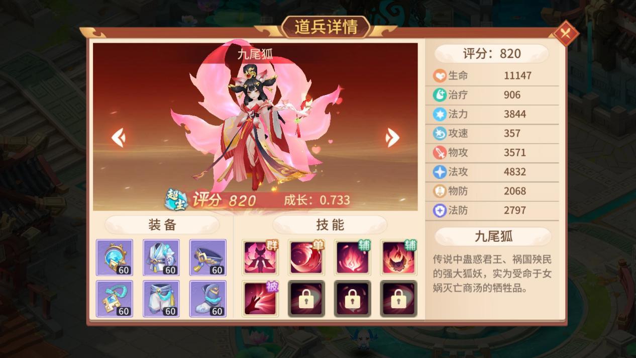 梦想桃源哪些伙伴值得培养上阵? - 游戏熊