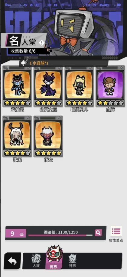 边缘星球萌新入门级攻略 - 游戏熊