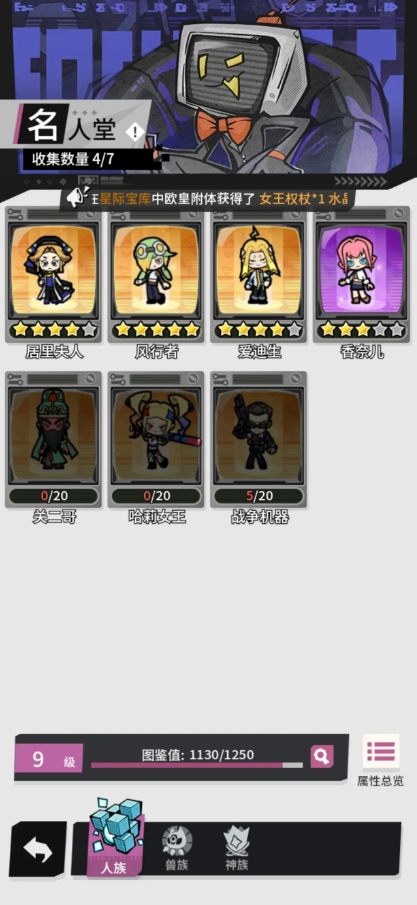 边缘星球萌新入门级攻略 - 游戏熊