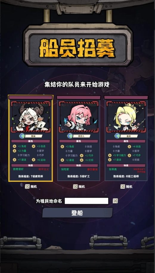 边缘星球角色培养建议 - 游戏熊