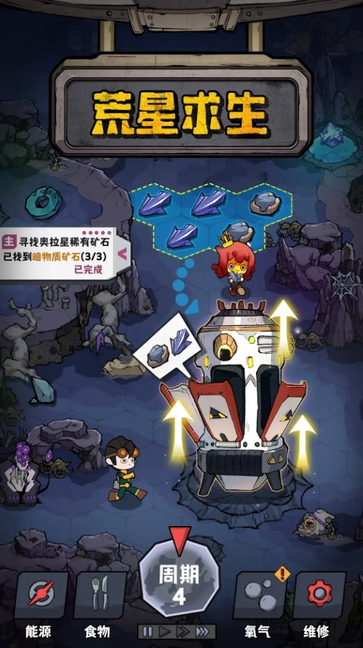 边缘星球角色培养建议 - 游戏熊