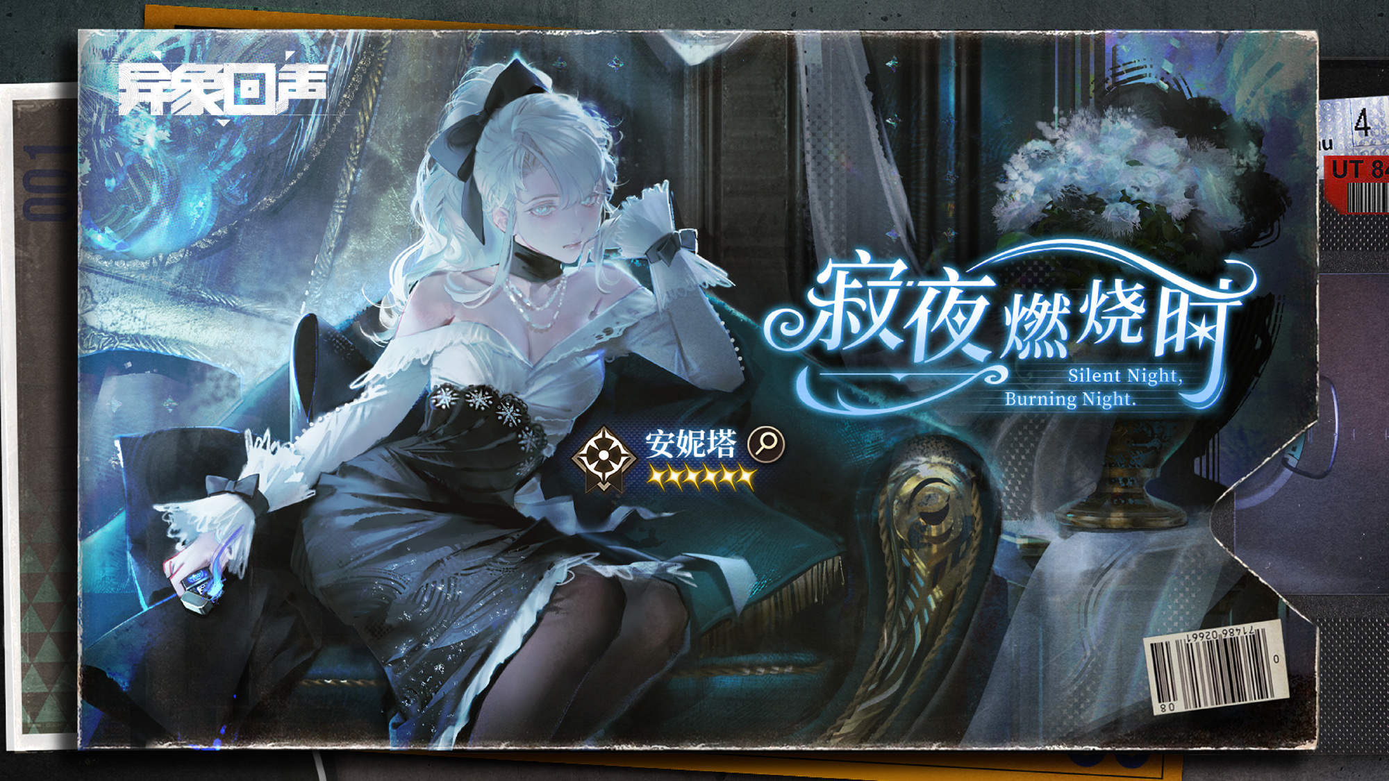 异象回声安妮塔up怎么玩? - 游戏熊