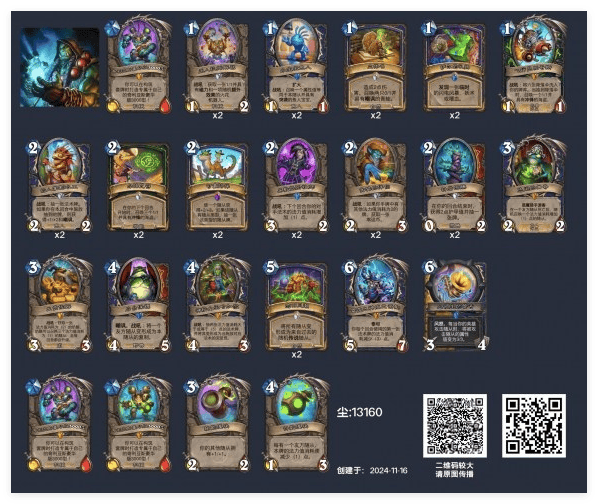 炉石传说恋旧萨卡组怎么搭配 - 游戏熊