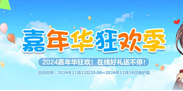 dnf嘉年华+13强化券领取方法