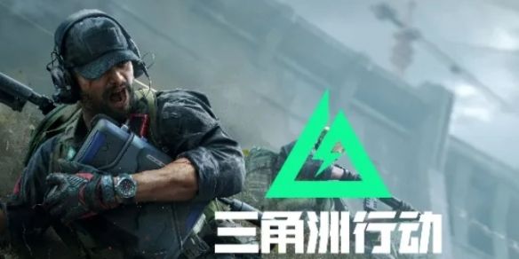 三角洲行动11月27日摩斯密码是多少？