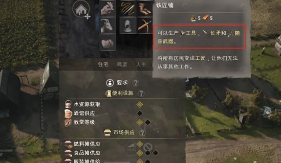 庄园领主盔甲长矛怎么打造,附方法 - 游戏熊