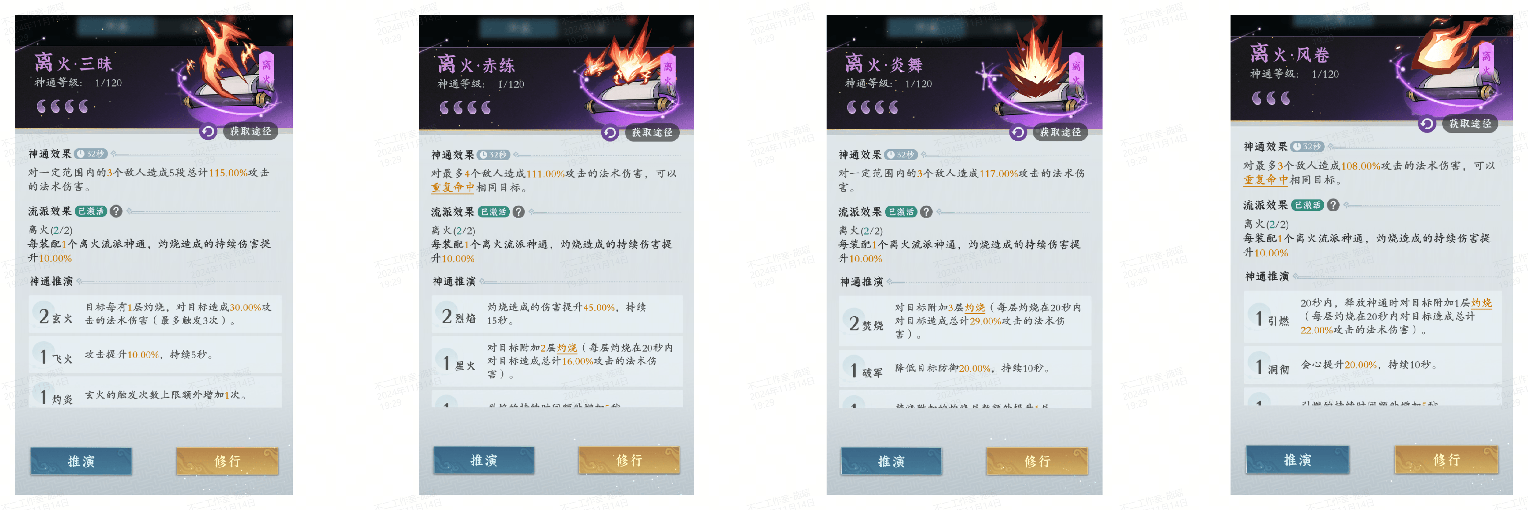 问剑长生新手雷火剑神通搭配攻略 - 游戏熊