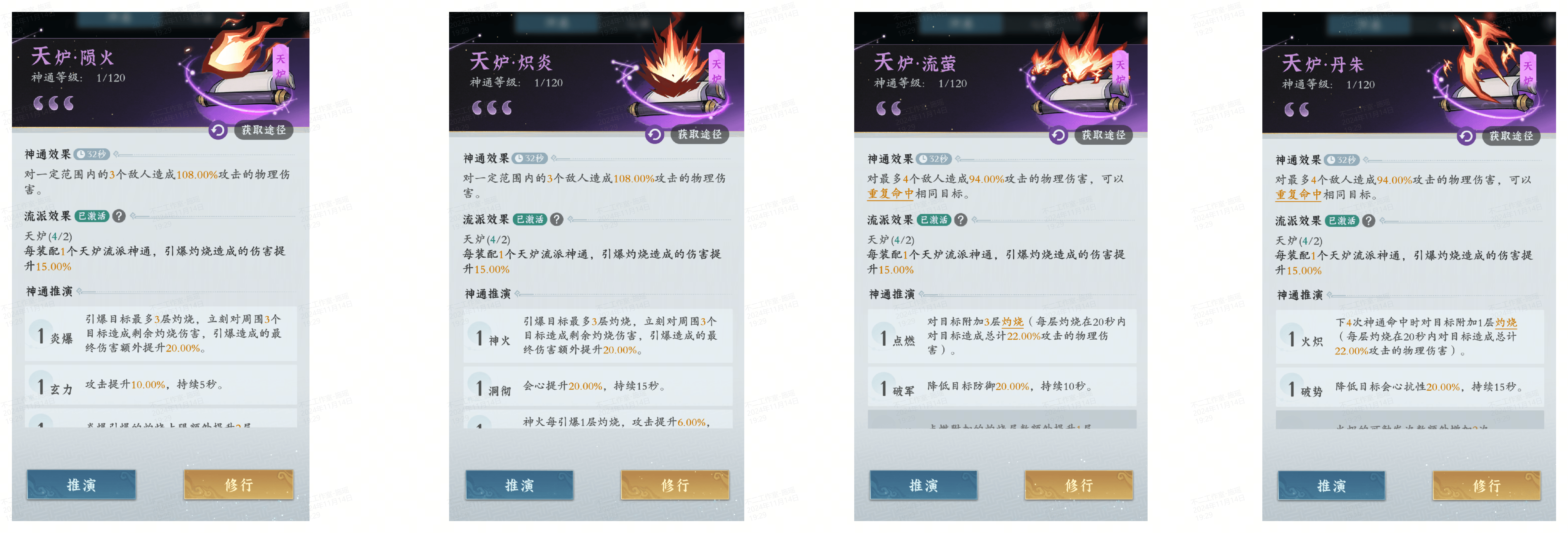 问剑长生新手雷火剑神通搭配攻略 - 游戏熊