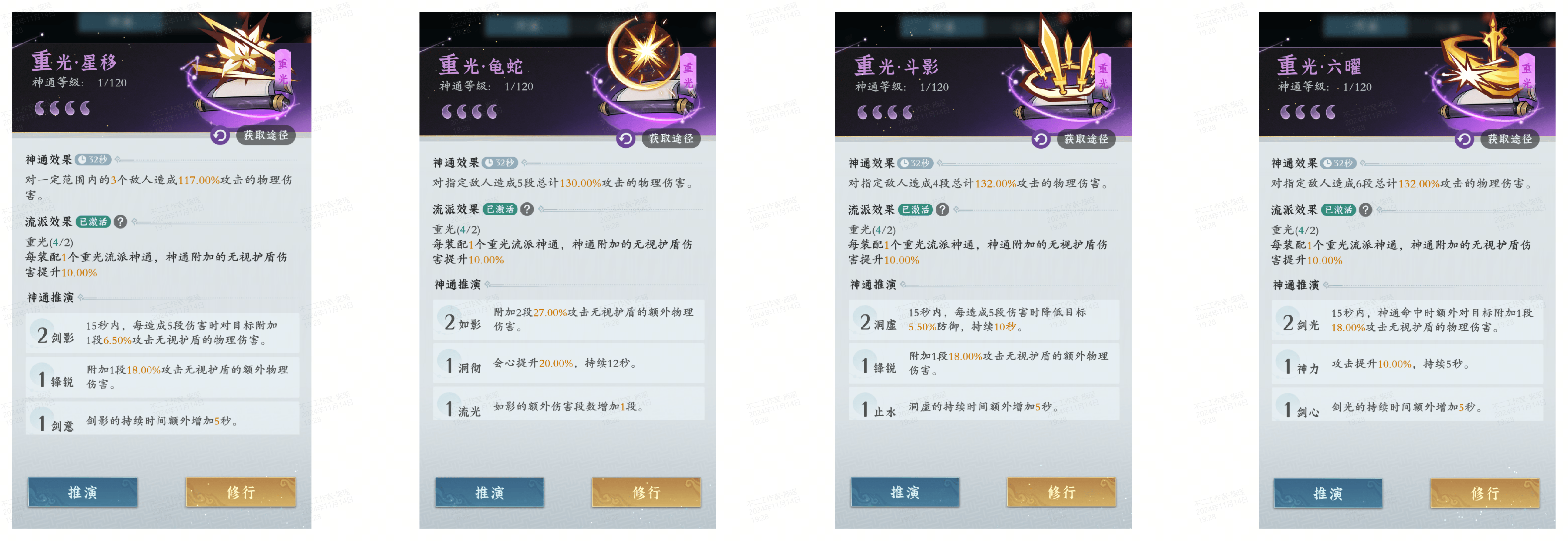 问剑长生新手雷火剑神通搭配攻略 - 游戏熊