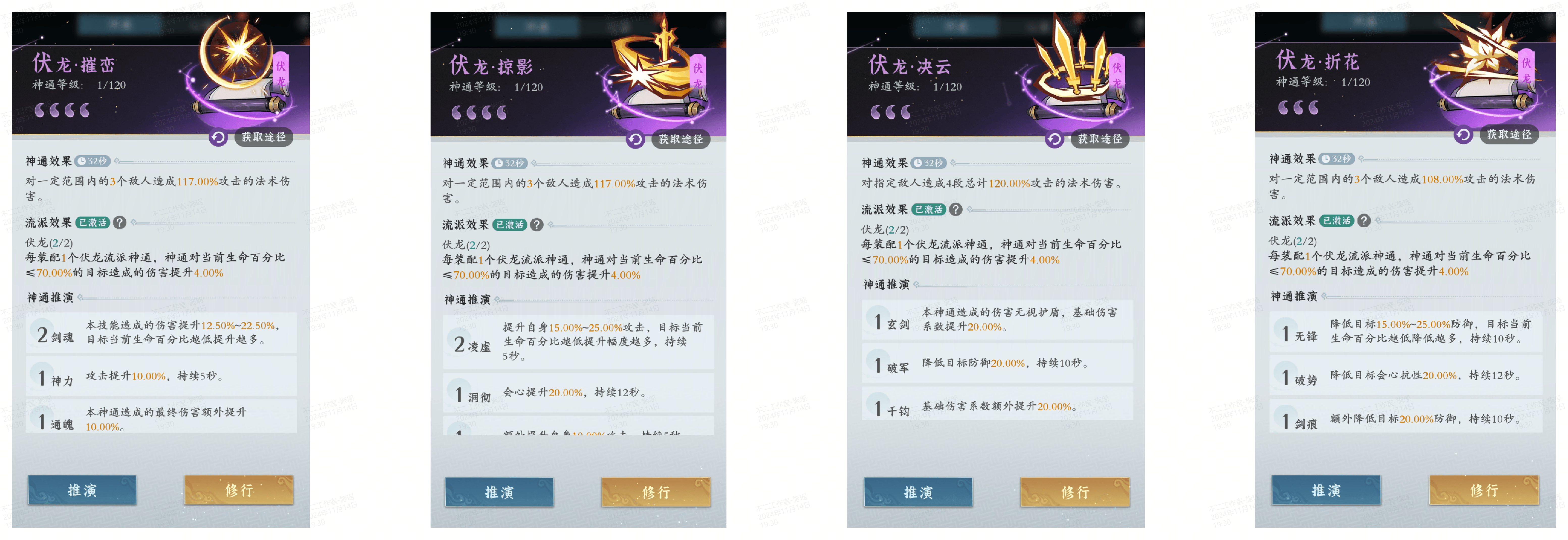 问剑长生新手雷火剑神通搭配攻略 - 游戏熊