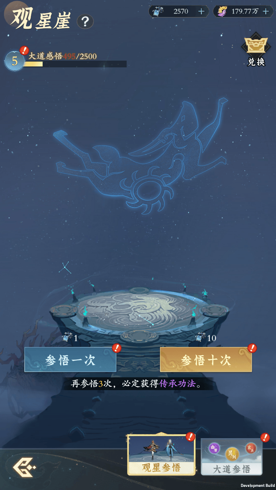 问剑长生心法获取方法 - 游戏熊