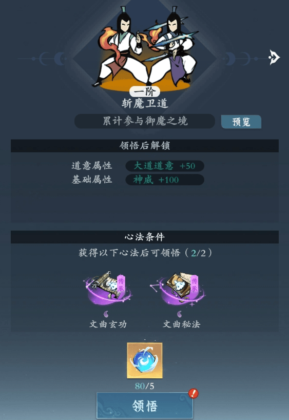 问剑长生心法选择推荐及图鉴分享 - 游戏熊