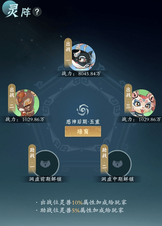 问剑长生灵兽系统功能攻略 - 游戏熊