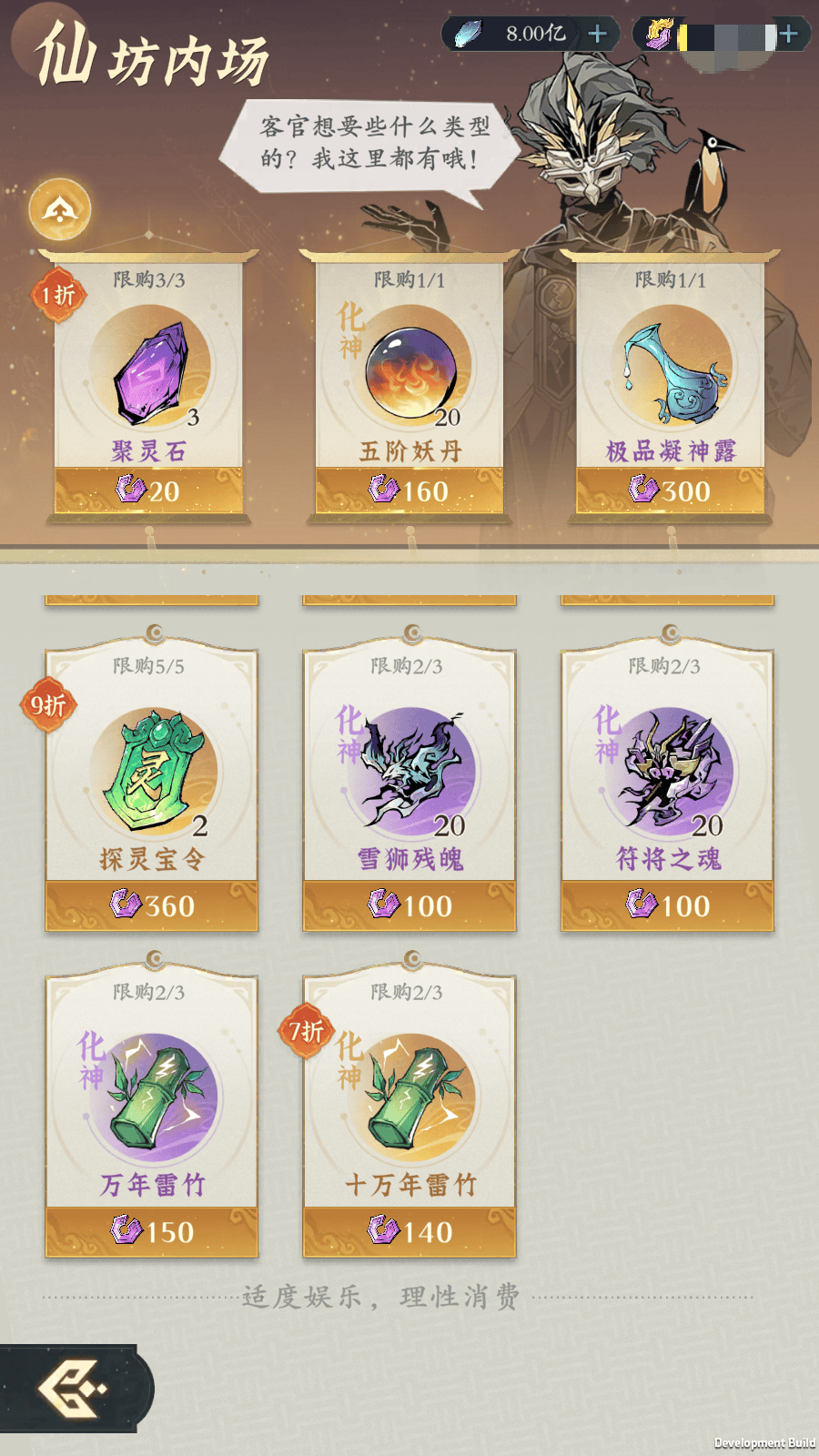 问剑长生灵兽系统功能攻略 - 游戏熊