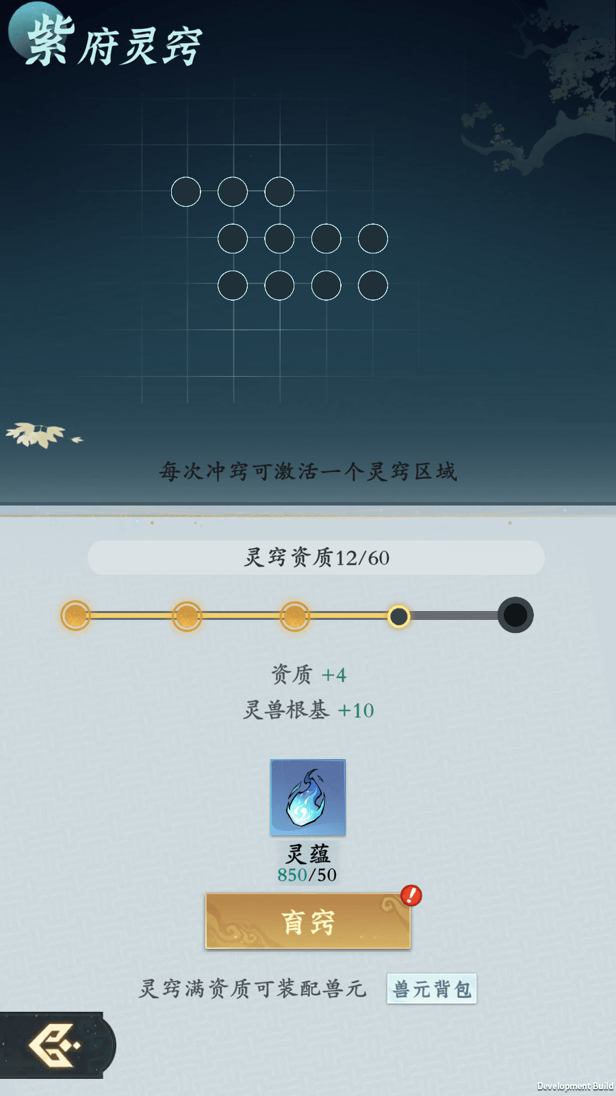 问剑长生灵兽系统功能攻略 - 游戏熊